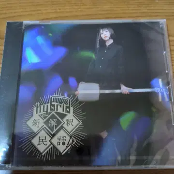 니나가와 베니 신해석 민요 CD