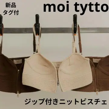 moi tytto 지퍼 니트 뷔스티에 캐미 레이어드 새상품