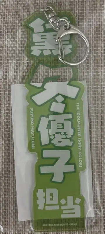 [익명 배송] 아이돌마스터 샤이니 컬러즈 담당 명찰 마유즈미 후유코