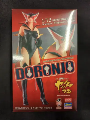 하세가와 1/12 레진 피규어 키트 원형: 츠지무라 사토시 도로롱