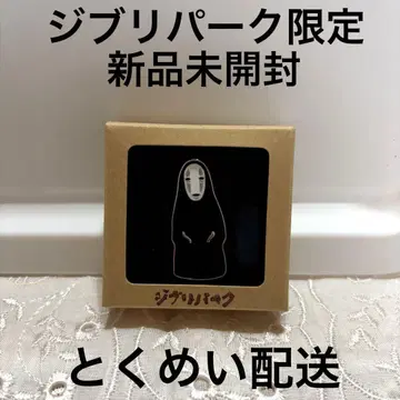 미개봉 새상품 지브리 파크 한정판 가오나시 핀즈