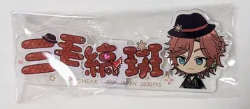 앙스타 이치방 카페 아크릴 네임 배지 마다라