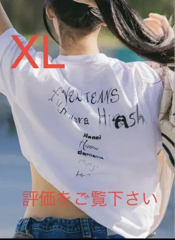 XL NewJeans Hiroshi Fujiwara ver.4 티셔츠
