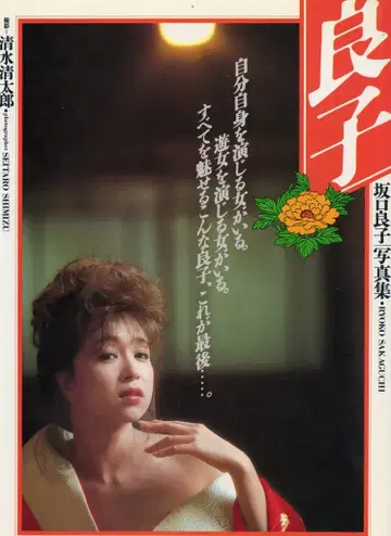 와니북스 사카구치 요시코 요시코
