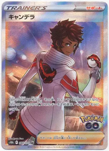 Pokemon S10b 080/071 캔델라 SR