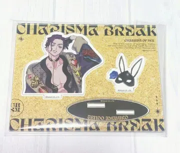 [새상품급] 카리스마 아마히코 아마히코 월드 아크릴 스탠드