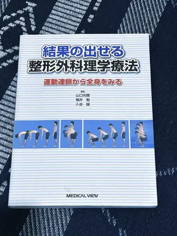 결과를 낼 수 있는 정형외과 물리치료