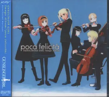 애니메이션 CD GUNSLINGER GIRL poca felicita