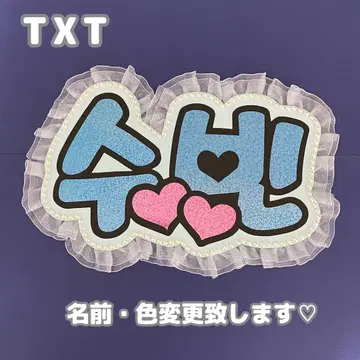 네임보드 수빈 투바 TXT 스카이블루 홀로그램