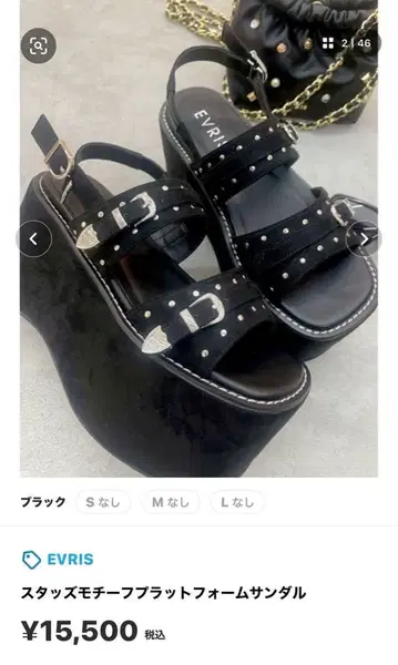 EVRIS 스터드 플랫폼 샌들