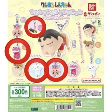 짱구는 못말려 스트랩 세트