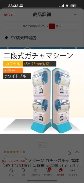 2단식 가챠 머신 화이트블루 45~75mm 대응