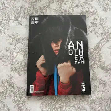 ANOTHER MAN CHINA 2024년 12월호 JUYEON