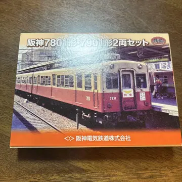 철도 컬렉션 한신 7801형 7901형 2량 세트