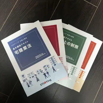 스탠딩 택건업법 부동산의 제한 2025년판 4권 세트