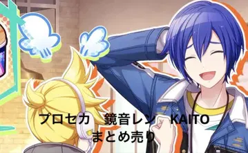 프로세카 카가미네 렌 KAITO 묶음 판매
