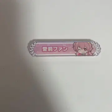 프로세카 모모이 아이리 칭호 배지