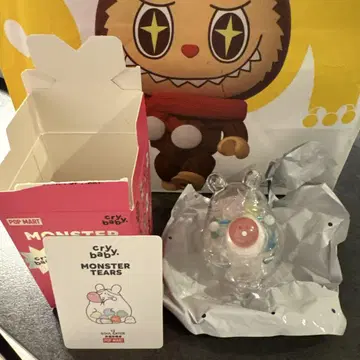 crybaby monster tears 시리즈