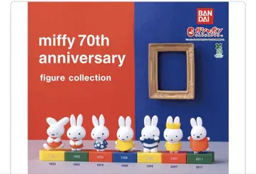 miffy 70주년 anniversary 피규어 컬렉션 미피