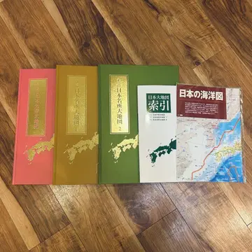 유캔 일본대지도 전3권