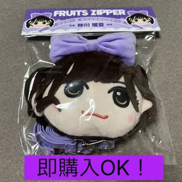 나카가와 루카 카와누이 가마구치 케이스 미개봉 새상품