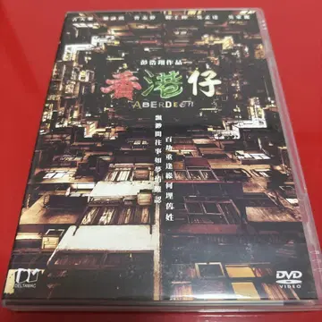 [ 홍콩판 정품 DVD/일본어 자막 없음 ] [ 홍콩자이 ]