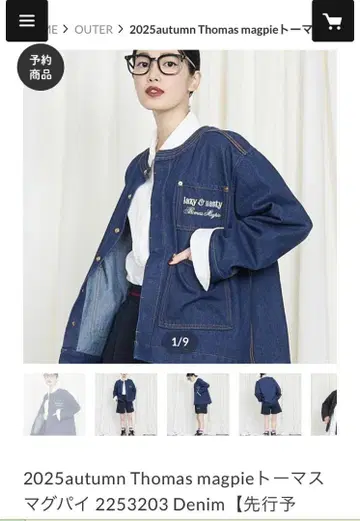 Thomas magpie 토마스 맥파이 데님 블랙