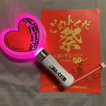 헤이세이 플라밍고 고멘쿠다사이 입체 하트 응원봉 NICO RIHO 킨브레