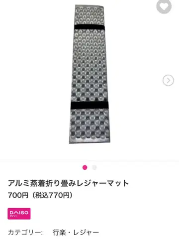 DAISO 알루미늄 증착 접이식 레저 매트