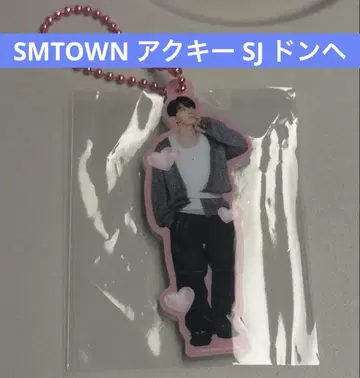SMTOWN 랜덤 아크릴 키링 동해