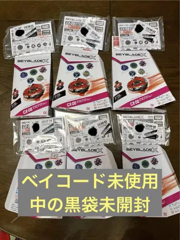 베이블레이드 X CX-08 랜덤 부스터 Vol.7 컴플리트 세트