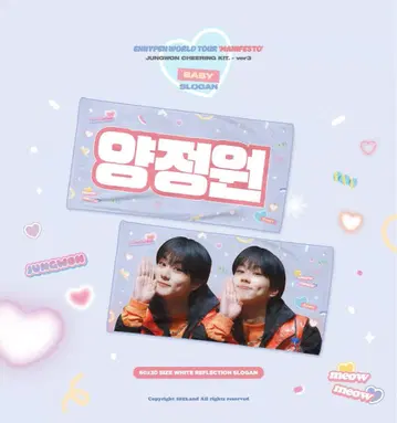 ENHYPEN 정원 슬로건 마스터