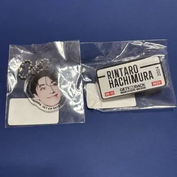 WATWING 하치무라 린타로 명찰 페이스 키체인