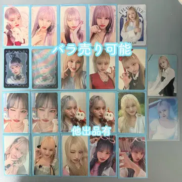 IVE 리즈 LIZ 카드 트레이딩 카드 특전 묶음 판매 시즌 그리팅