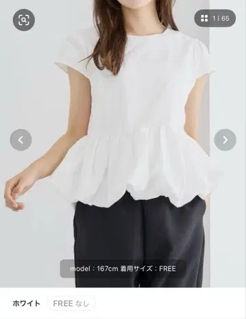 화이트 페플럼 반팔 블라우스 FREE 사이즈