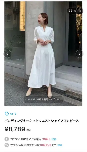 ur's 원피스 본딩 키넥 허리 쉐이프 원피스
