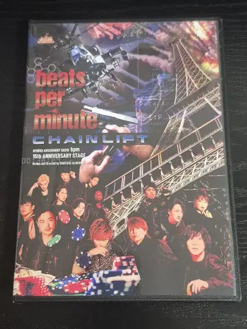 beats per minute CHAINLIFT 15주년 기념