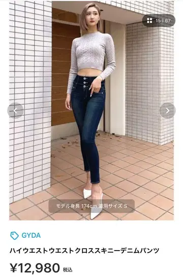 GYDA 하이웨스트 크로스 스키니 데님 팬츠 S 사이즈 다크 블루
