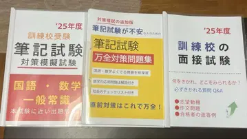 직업훈련교 필기시험 대책 모의시험 만전대책 문제집 면접시험 대책