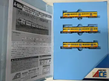 a-6634 산기 철도 851계 등장 시 3량 세트 d