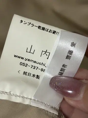 야마우치 테일러드 자켓