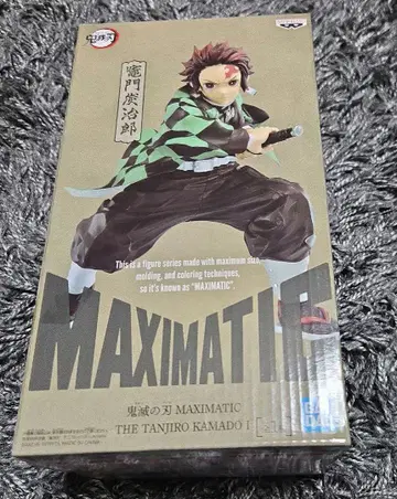 MAXIMATIC 카마도 탄지로 피규어
