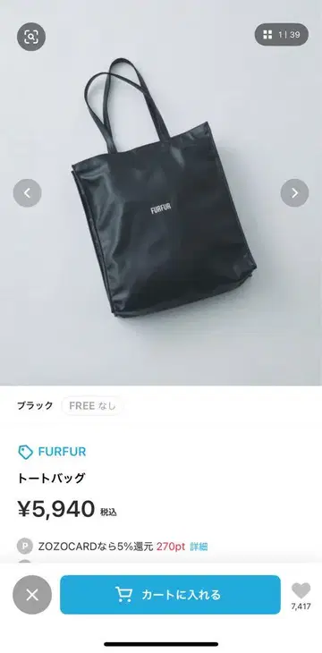 FURFUR 블랙 토트백