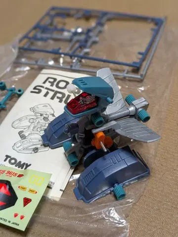 [당시 물건] 해외 조이드 글라이드라 로보스트럭스 robo strux