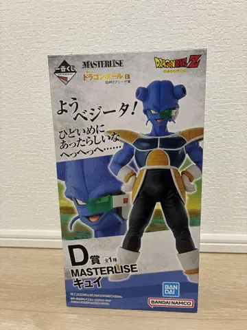 드래곤볼 큐이 MASTERLISE D상
