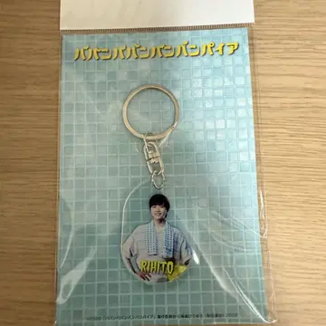 영화 바밤바밤밤 뱀파이어 목욕탕 락커풍 키링 이타가키 리히토 리인