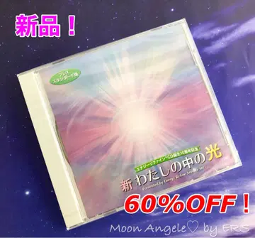 [새 상품] 에너지 리파인 CD [ 내 안의 빛]