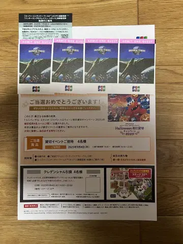 유니버셜 유니버셜 USJ 9/4 할로윈 대절 티켓 4장