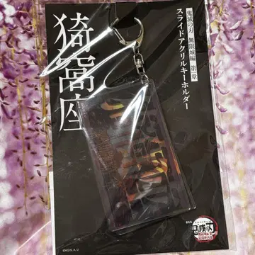 귀멸의 칼날 무한성편 슬라이드 아크릴 키링 아카자