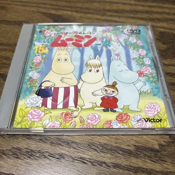토베 얀손의 무민~즐거운 무민 가족 제15권 DVD